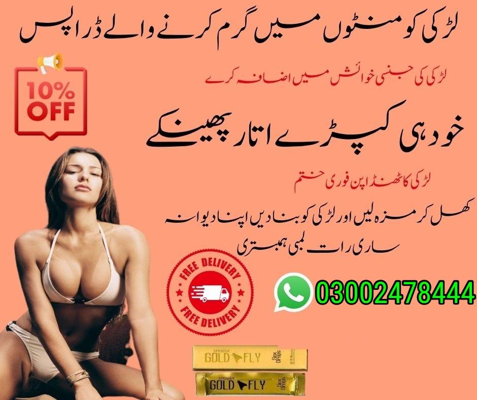 Spanish Gold Fly Drops Price in Pakistan - 03002478444