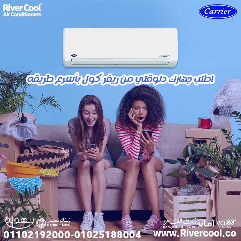 تكييف كاريير اوبتيماكس برو ٣ حصان تكييف كاريير اوبتيماكس برو 2.25 حصان بارد فقط