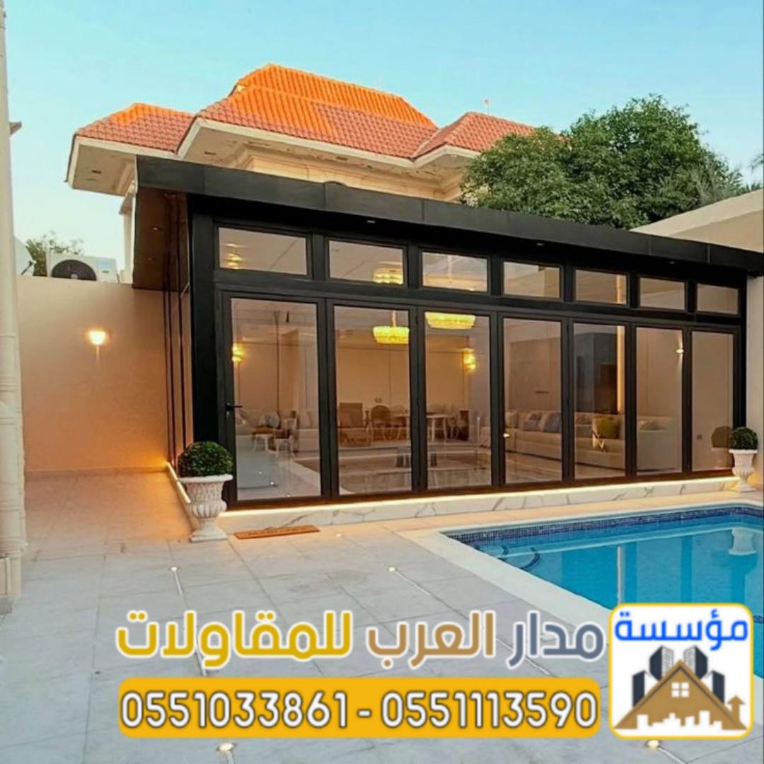 مجالس زجاجية خارجية في الرياض | تصميم وتنفيذ فخم 0551033861