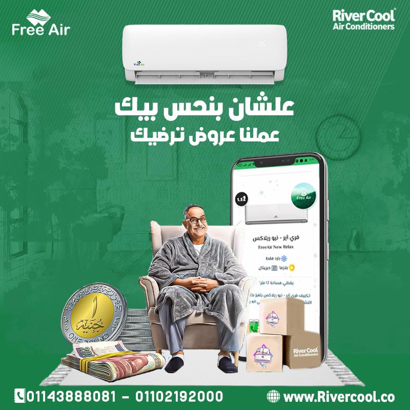 أسعار تكييف free air 2.25 حصان انفرتر هل تكييف Free Air موفر للكهرباء