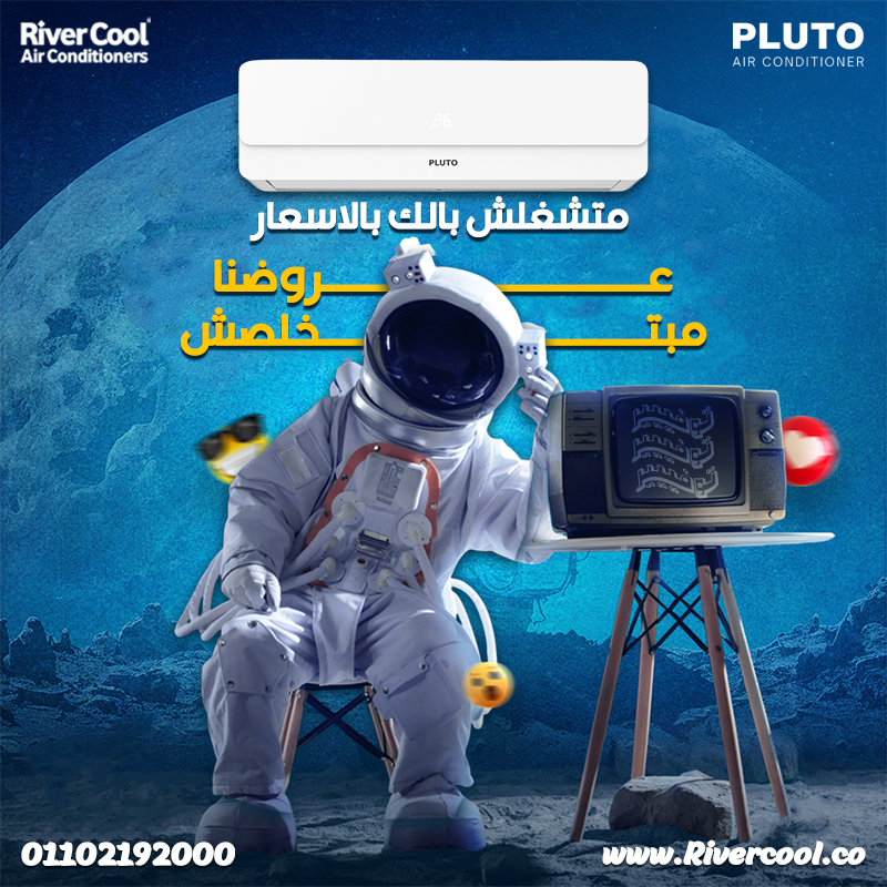 عيوب تكييف بلوتو مميزات وعيوب تكييف بلوتو تكييف بلوتو 1.5 حصان أسعار تكييف بلوتو تكييف بلوتو ٣ حصان