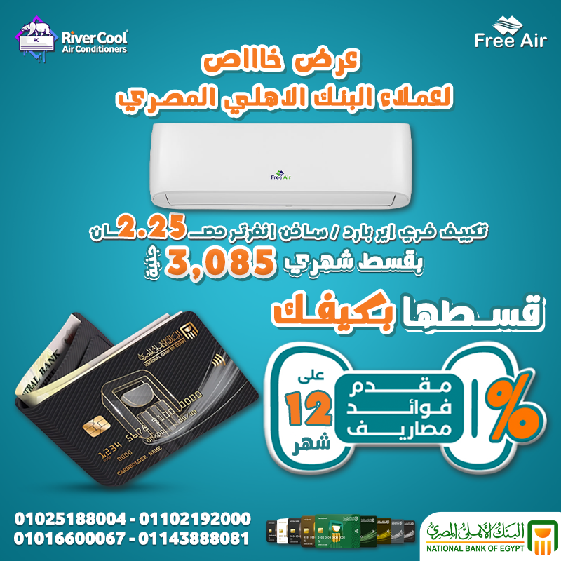 مفاجأه لكل عملاء البنك الاهي المصري عرض التربيل زيرو