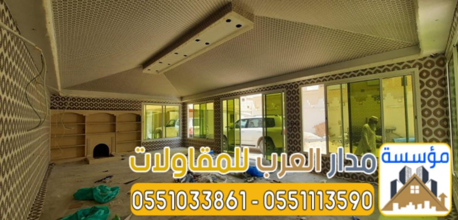 تصميم وتنفيذ خيام زجاجية وبيوت شعر فاخرة في الرياض 0551033861