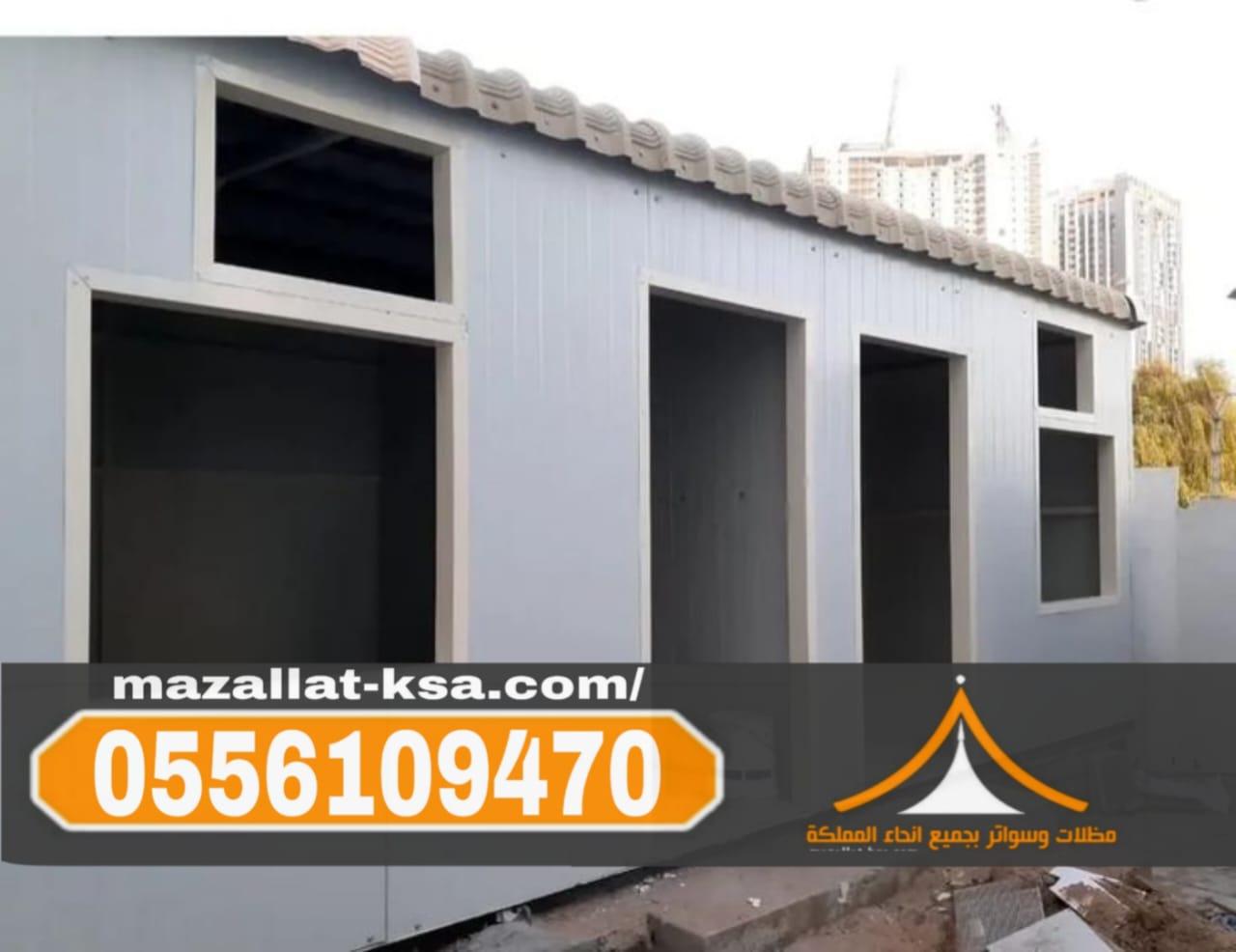 مقاول ساندوتش بانل في الطائف – تركيب ملاحق وغرف ساندوتش بانل 0556109470