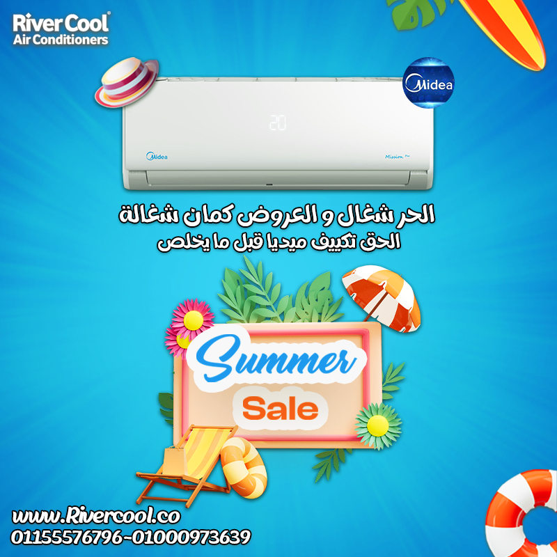 تكييف ميديا ميشن انفرتر 1.5 حصان بارد – قوة تبريد موفرة للكهرباء