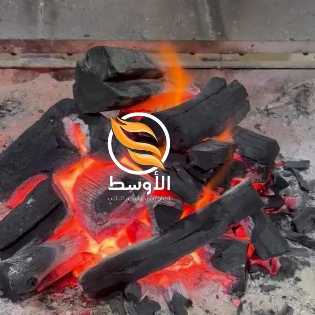 فحــم مشاوي للتصدير , فحم شواء