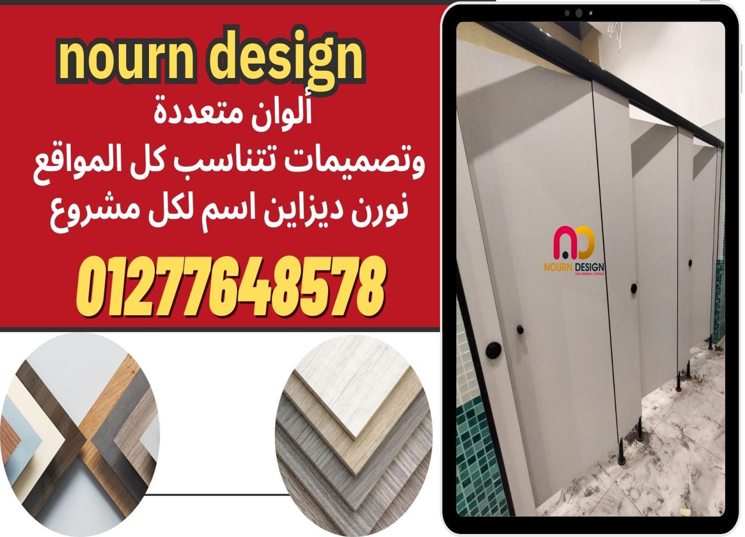 كبائن hpl  هندى و صينى