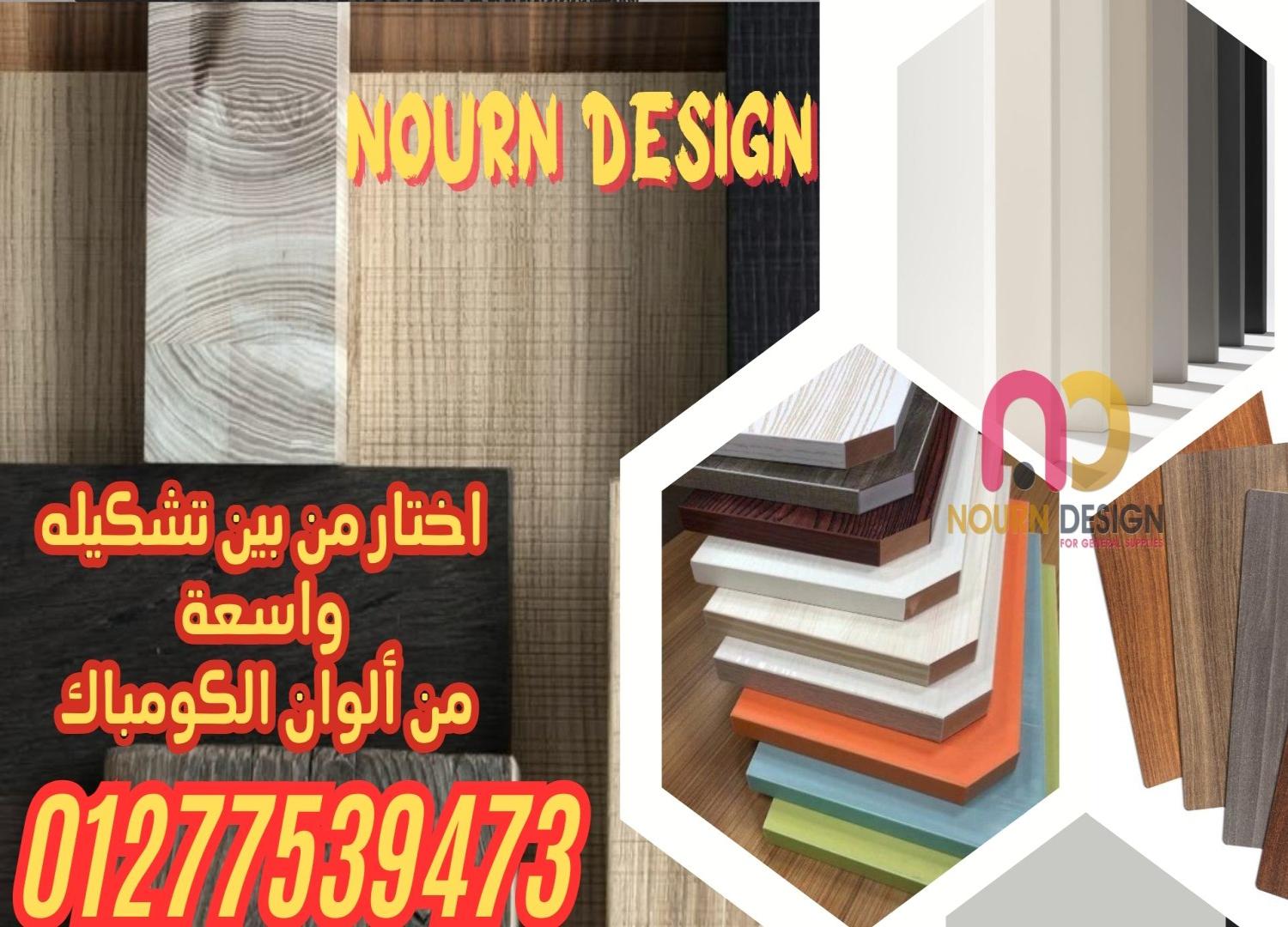 كبائن hpl  هندى و صينى