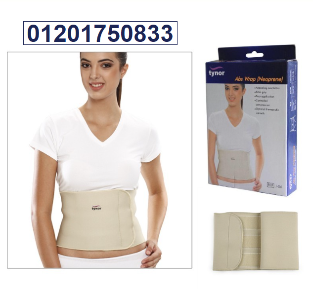 حزام البطن الطبي المدعم من هاي مديك دعم وتثبيت مثالي للبطن