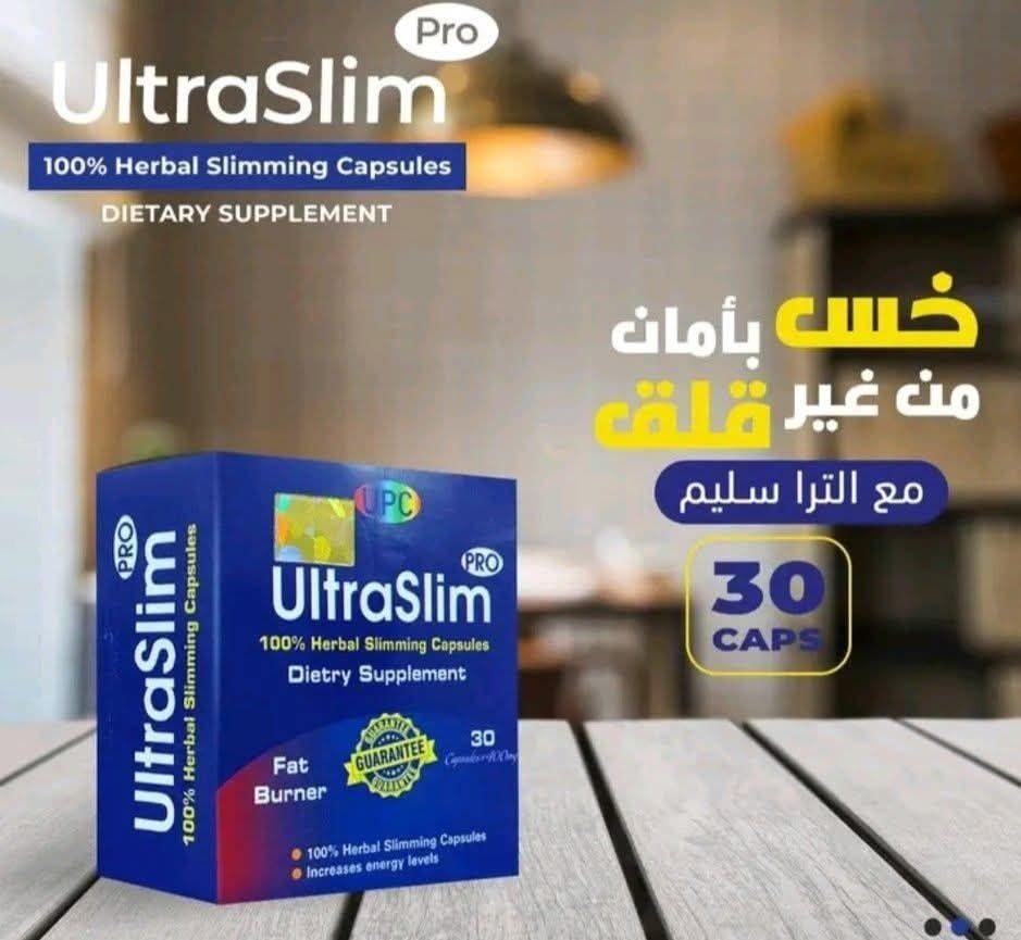 حبوب الترا سليم ultra slim للتخسيس والبديل الافضل للعمليات الجراحية