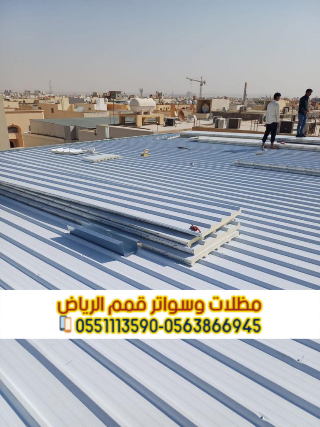 مقاول تركيب ساندوتش بانل في الرياض – 0563866945