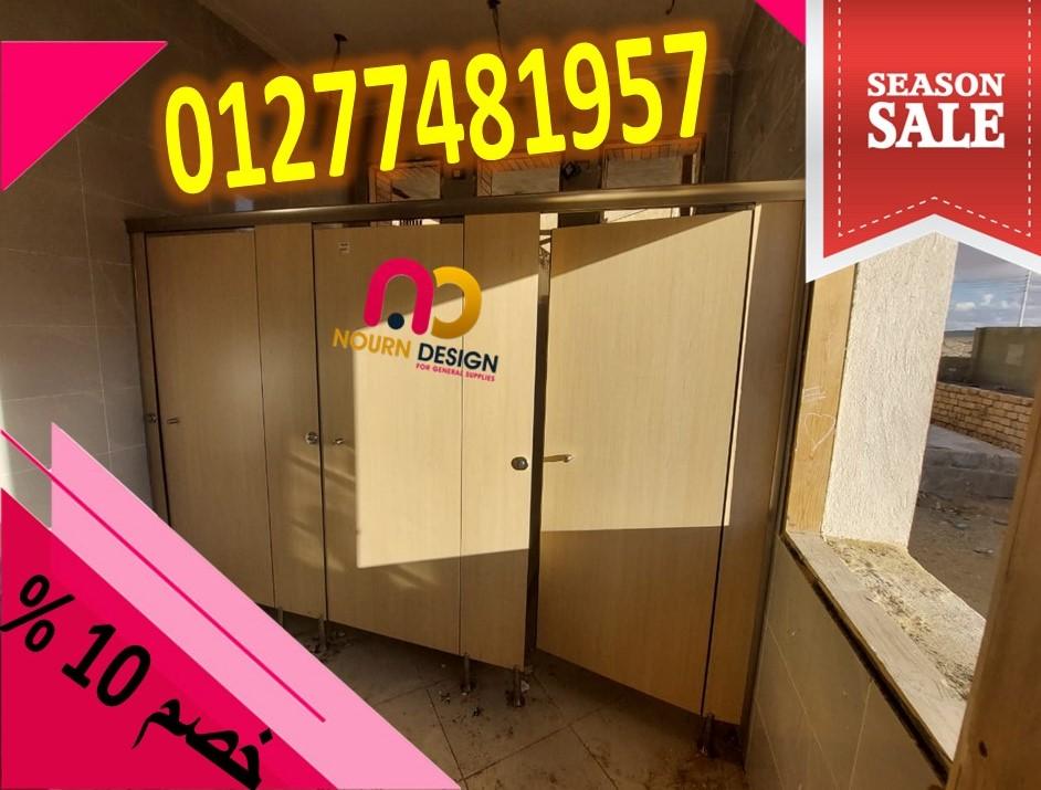 قواطيع حمامات عملية واقتصادية | الكومباكت HPL