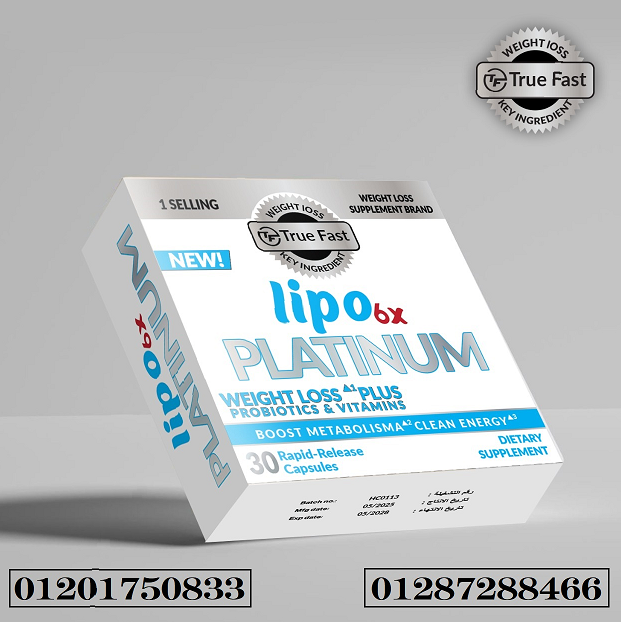 كبسولات ليبو بلاتينيوم lipo platinum 6x للتخسيس بفعالية