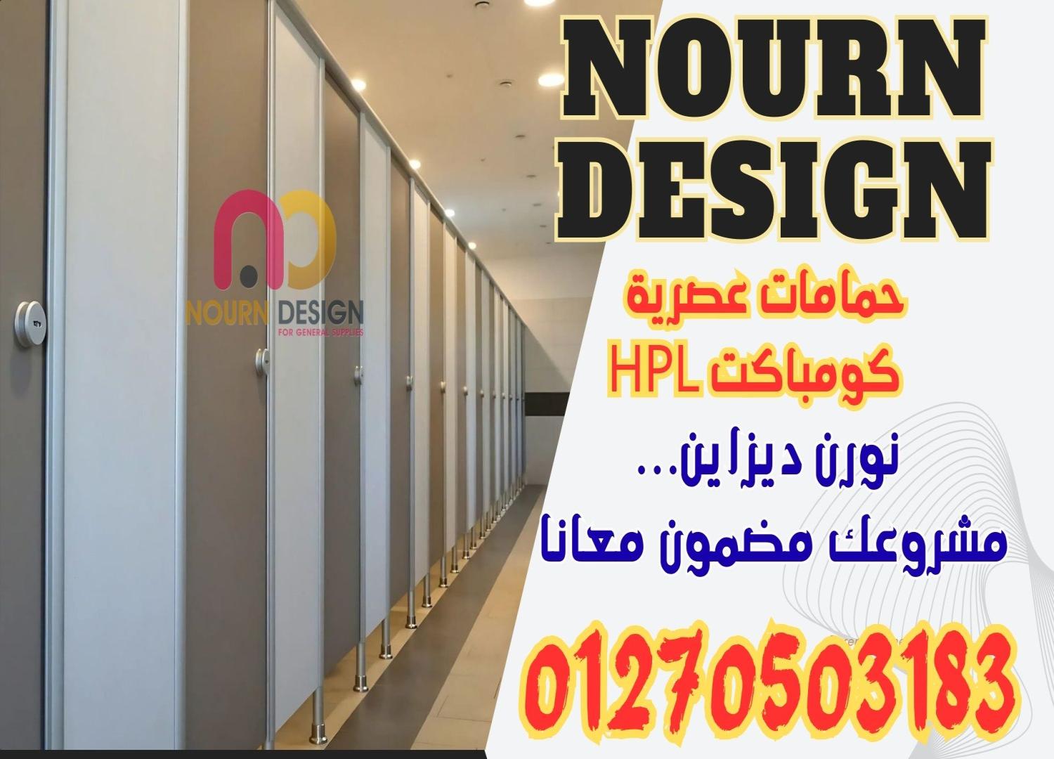 توريد hpl