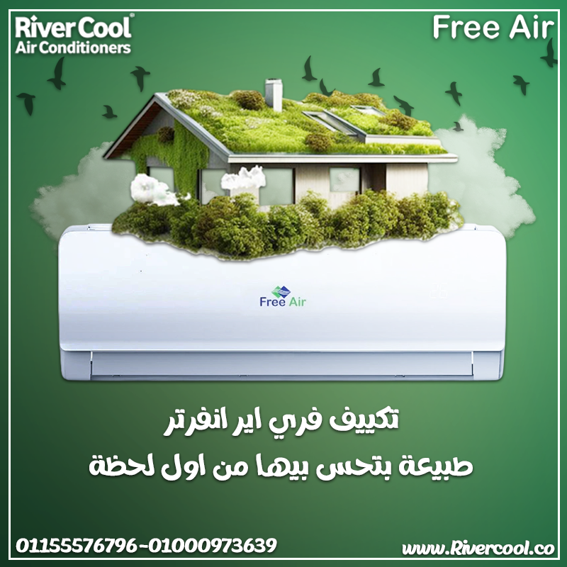 أداء قوي وتوفير مضمون مع تكييف فري اير انفرتر 2.25 حصان بارد ساخن