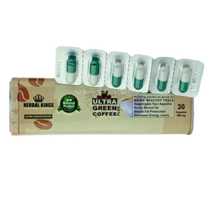 الترا جرين كوفي بلاس كبسولات لنسف دهون الجسم بسهولة
