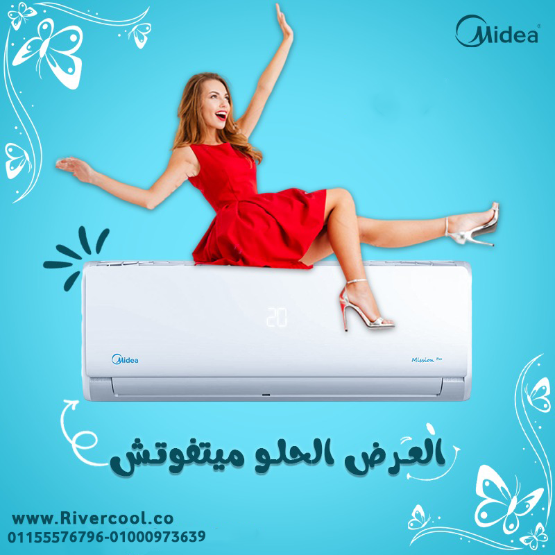 تبريد فعال في كل وقت مع تكييف ميديا ميشن برو 1.5 حصان بارد