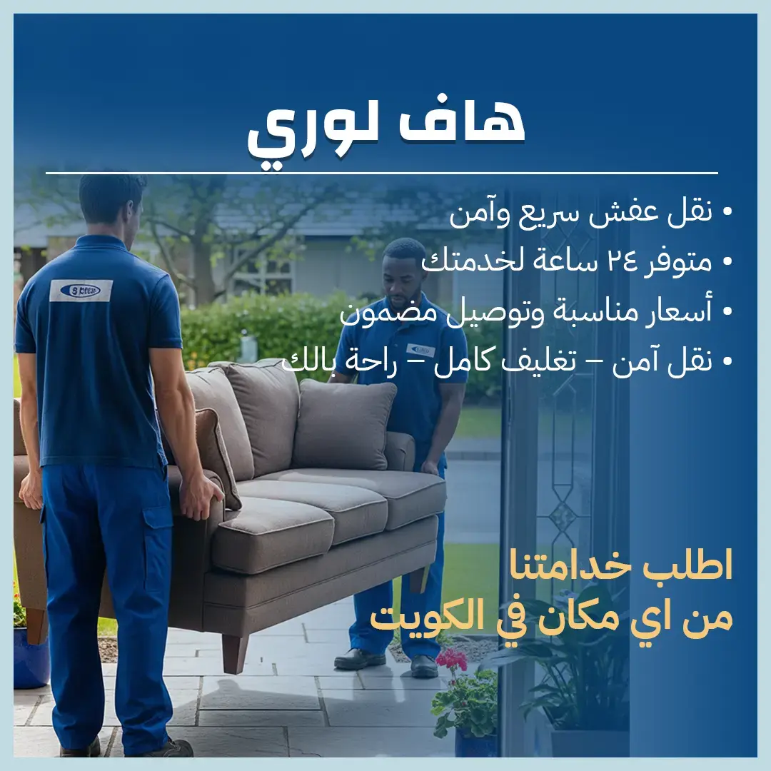 هاف لوري على مدار الساعة 50173384