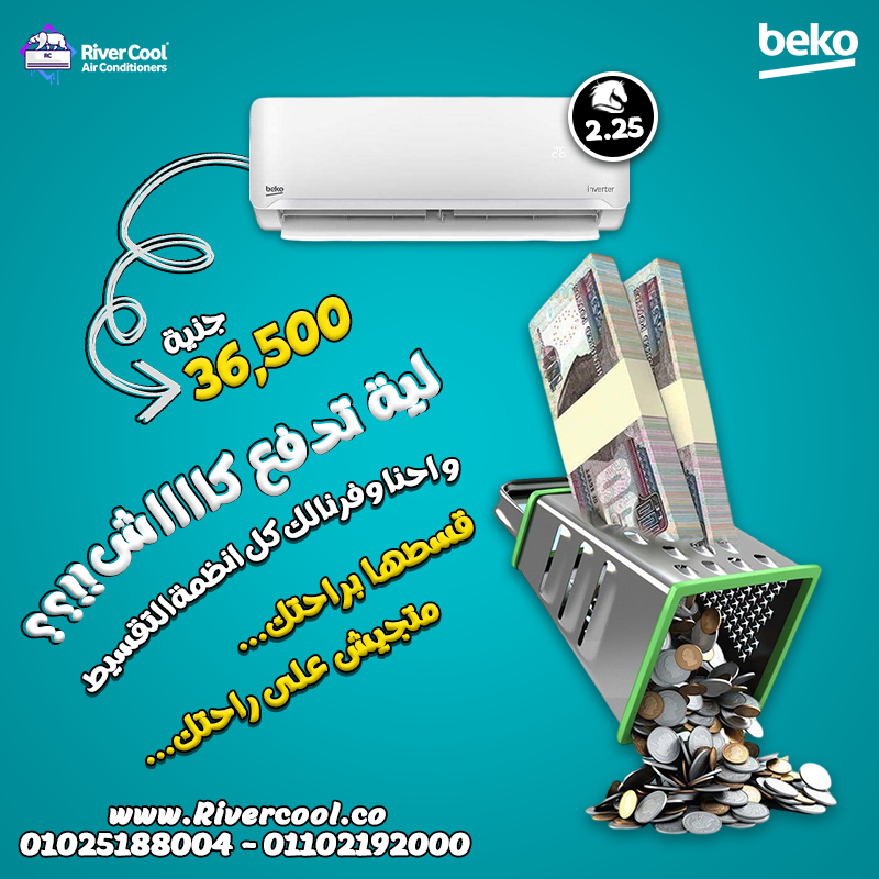 كييف بيكو انفرتر 2.25 حصان بارد ساخن.