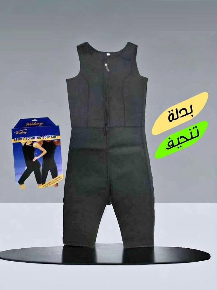بدلة مشد التخسيس الحرارية الرياضية