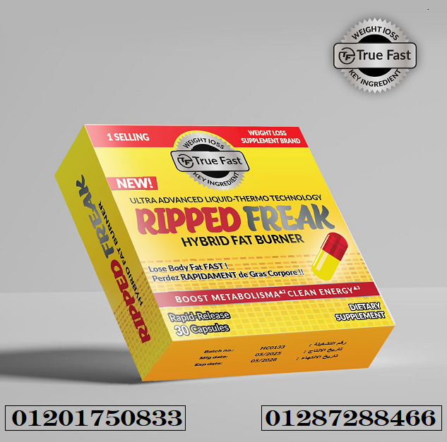 كبسولات رابيد فريك Ripped Freak لحرق الدهون وتكميم المعده