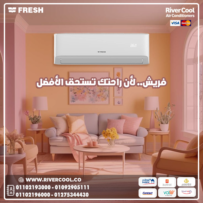 فريش ديچيتال… راحتك في زرار واحد