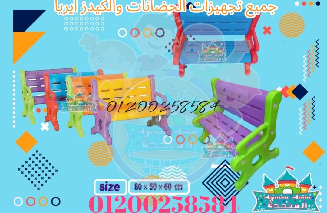 العاب اطفال مدارس حضانات كيدز اريا