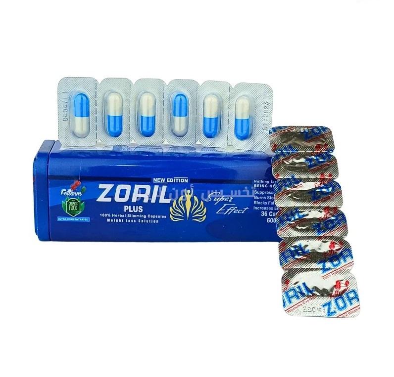 حبوب زوريل للتخسيس 30 كبسولة هيربال كينج