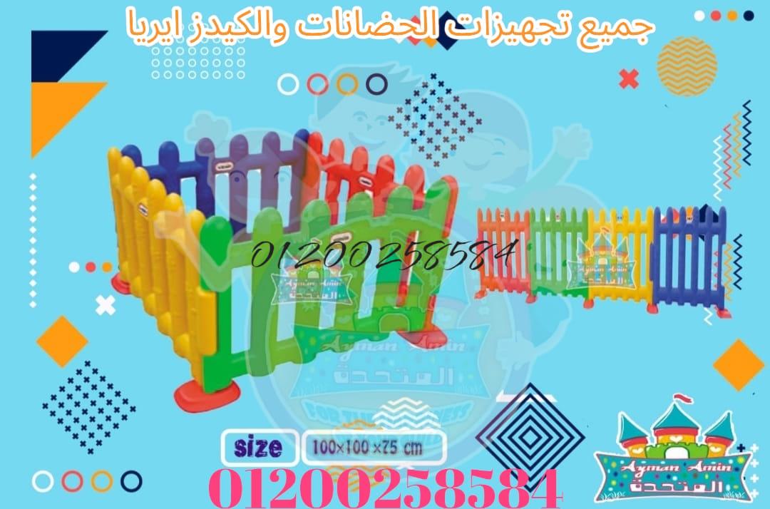 شركة تجهيز مدارس كيدز اريا دراسة جدوي العاب اطفال مستوردة