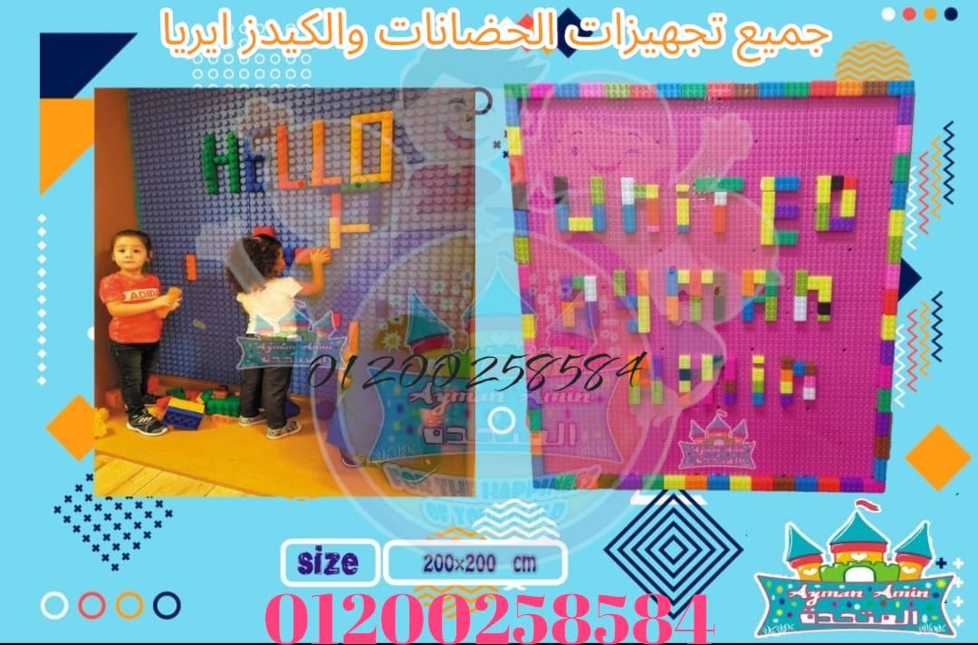 شركة تجهيز مدارس كيدز اريا دراسة جدوي العاب اطفال مستوردة