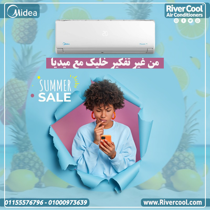 الاختيار الذكي للجو الصيف مع تكييف ميديا ميشن برو 1.5 حصان بارد