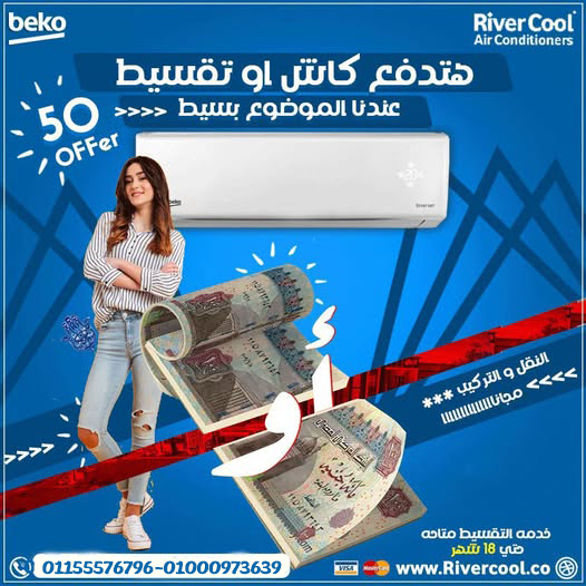 أداء مضمون وراحة مستمرة مع تكييف بيكو ايكو انفرتر بارد 2.25 حصان