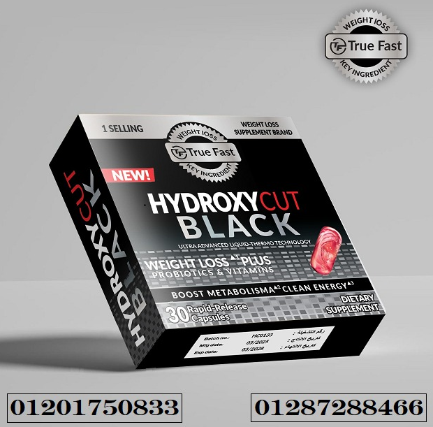 كبسولات هيدروكسي كت بلاك لخسارة الوزن – Hydroxycut Black