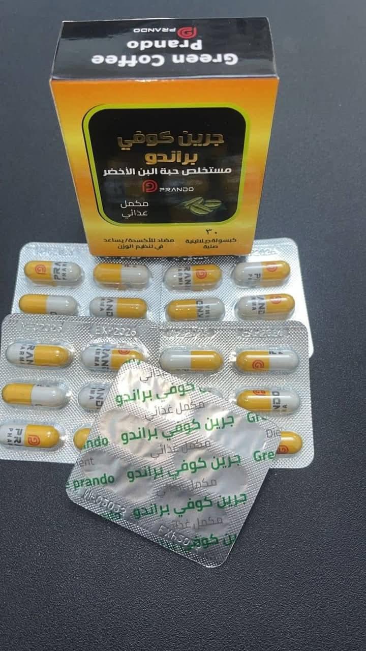 كبسولات جرين كوفي براندو علي تفتيت الدهون