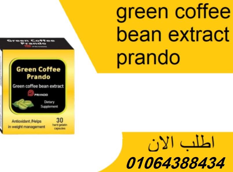 كبسولات جرين كوفي براندو علي تفتيت الدهون
