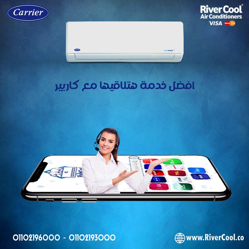 X-Cool… الراحة والذكاء في جهاز واحد