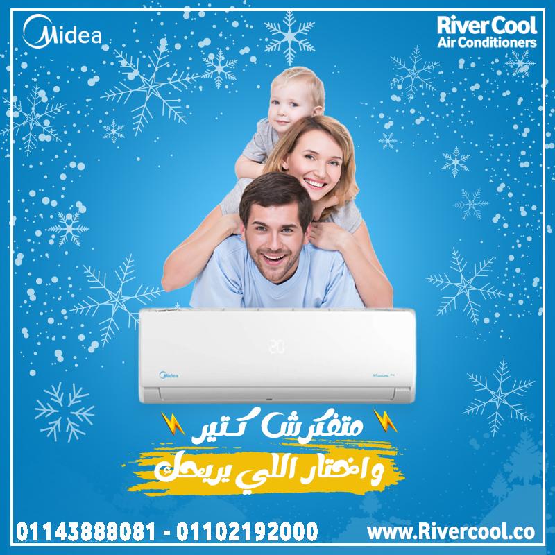 تكييف ميديا في مصر سعر تكييف ميديا 1.5 حصان بارد تكييف ميديا 1.5 حصان انفرتر