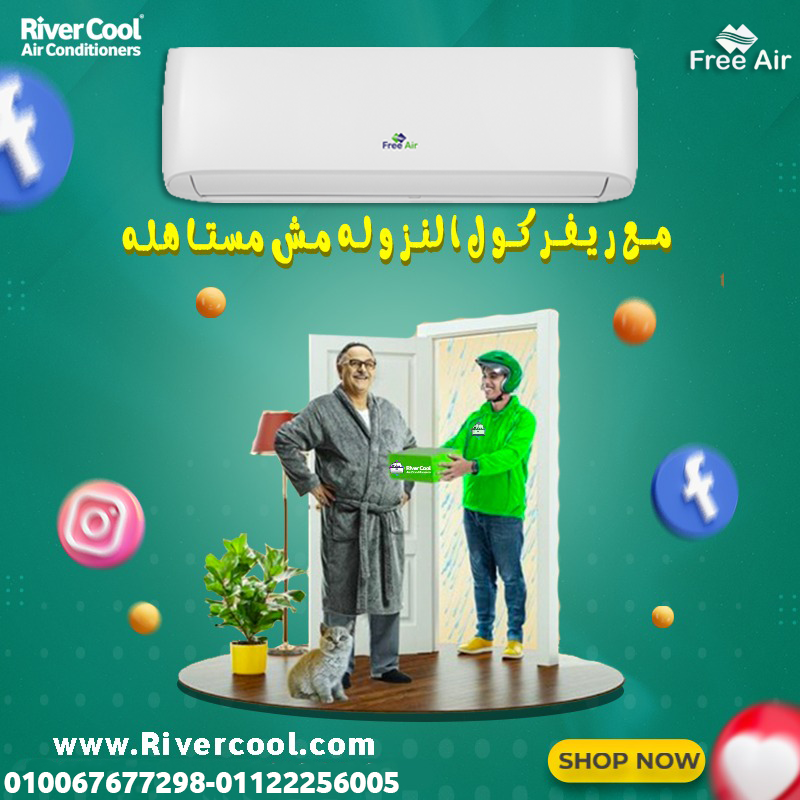 فري إير – استمتع نقي فعّال