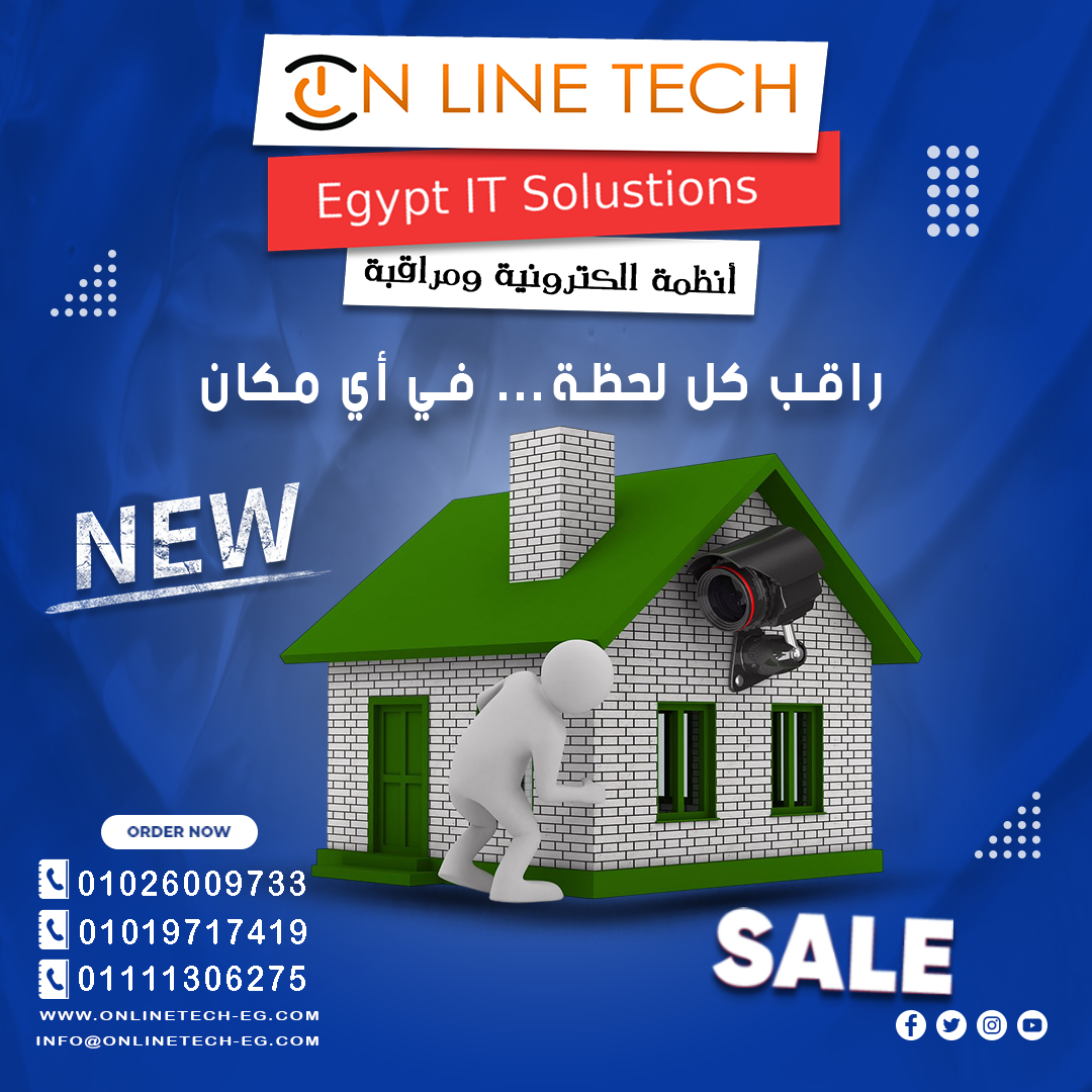 كاميرات مراقبة بدقة عالية حماية 24/7 لبيتك وشركتك