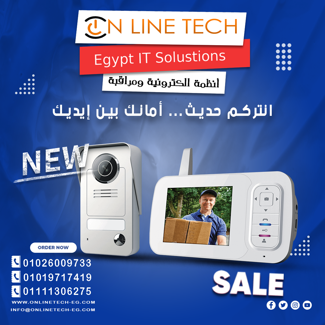 انتركم حديث أمانك بين إيديك أمانك يبدأ من الانتركم الذكي