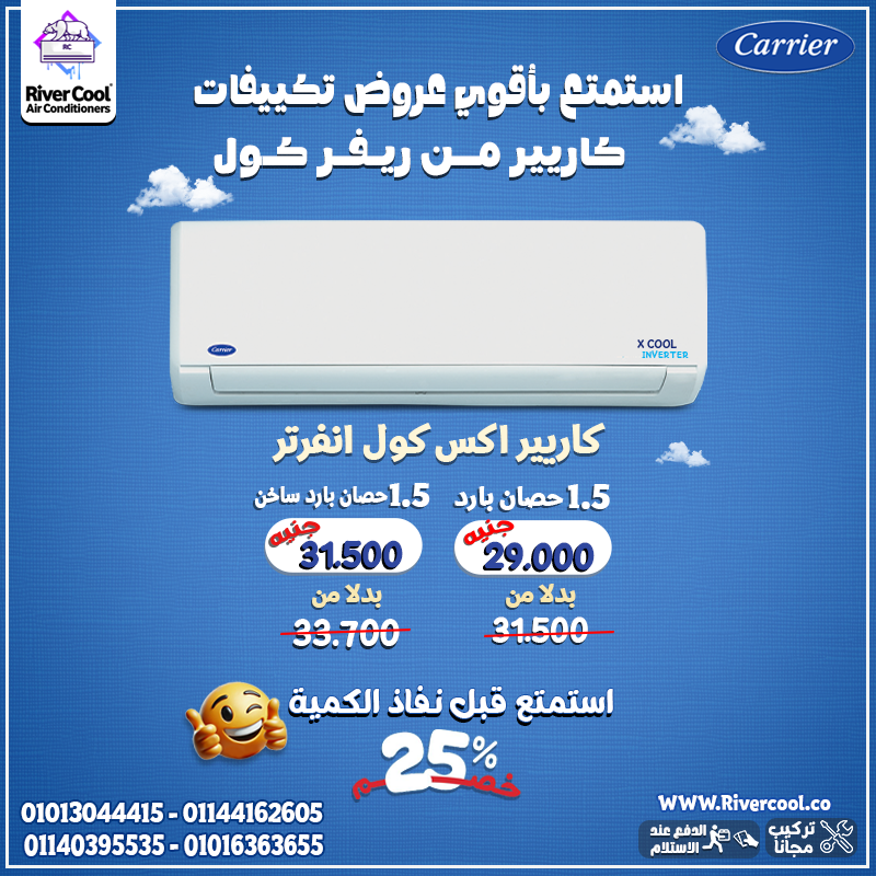 تكنولوجيا حديثة مع كاريير بارد/ساخن