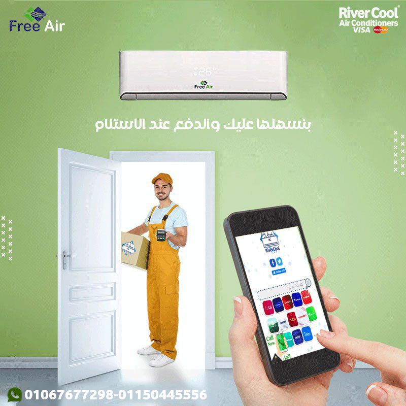 فري إير – هواء نقي وبرودة تدوم