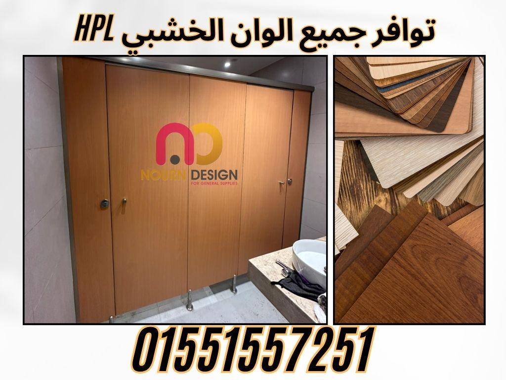 Hpl – compact – hpl