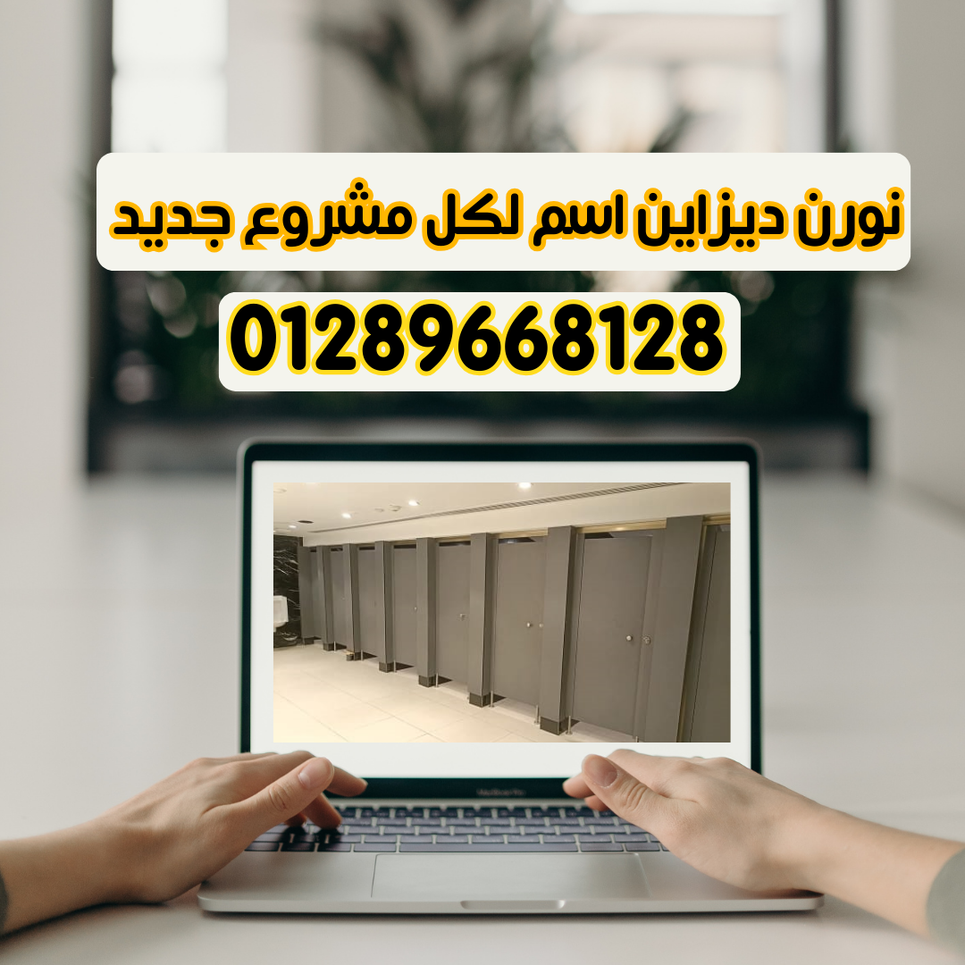 فواصل حمامات صينى و هندى فرنسى
