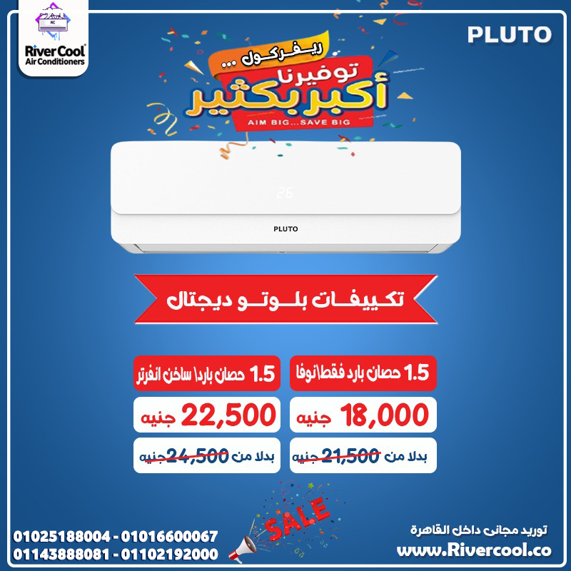 اسعار التكييفات 1.5 حصان  اسعار التكييفات 1.5 حصان  2025  اسعار التكييفات في مصر  اسعار التكييفات ال