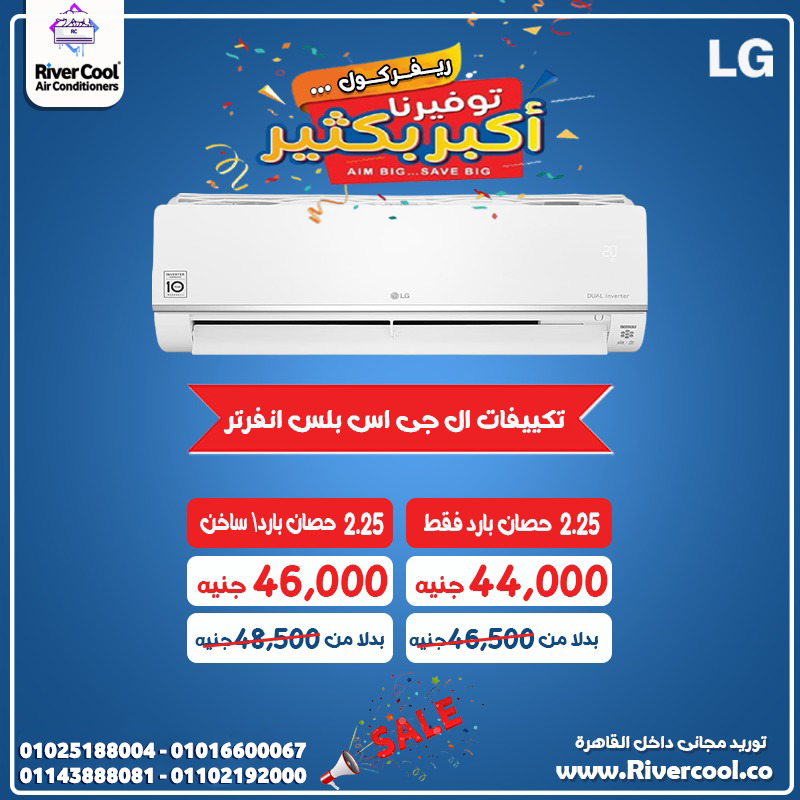 اسعار التكييفات 1.5 حصان  اسعار التكييفات 1.5 حصان  2025  اسعار التكييفات في مصر  اسعار التكييفات ال