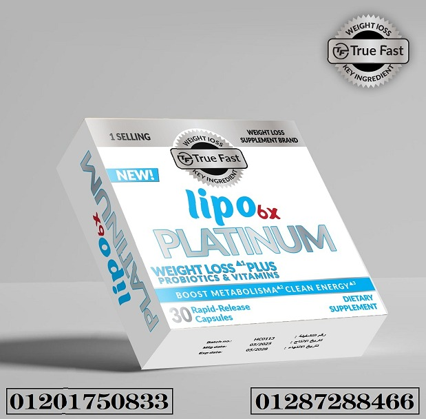 كبسولات ليبو بلاتينيوم lipo platinum 6x للتخسيس