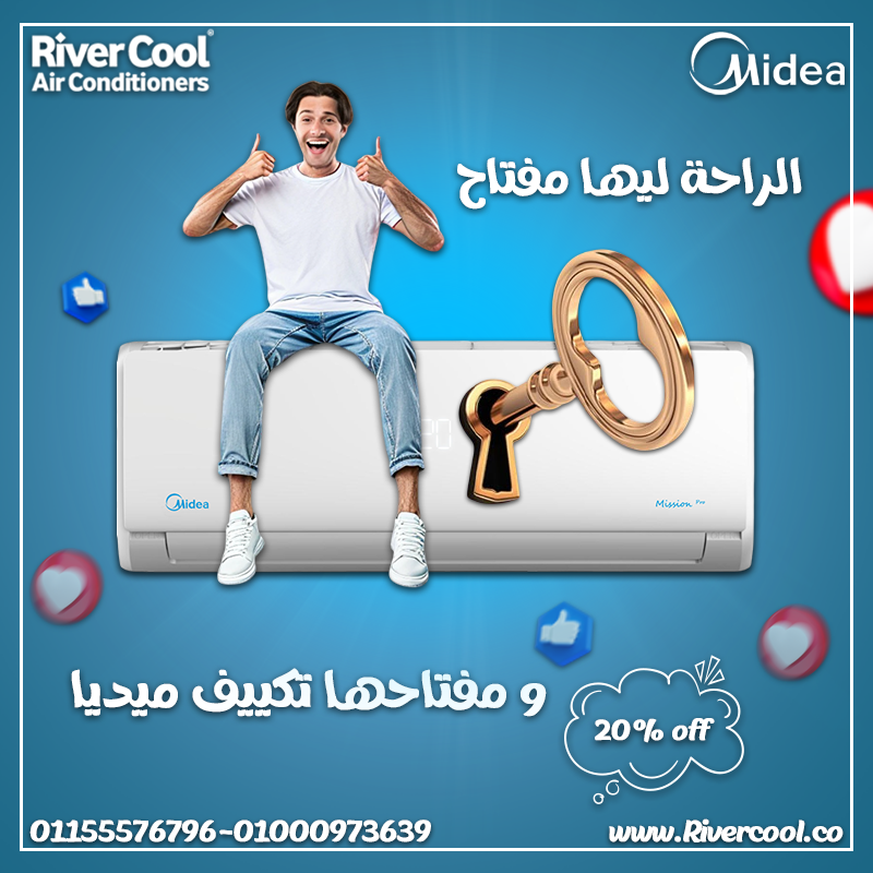 تكييف ميديا إيكو ماستر بارد انفرتر 1.5 حصان – برودة أسرع مع توفير أعلى