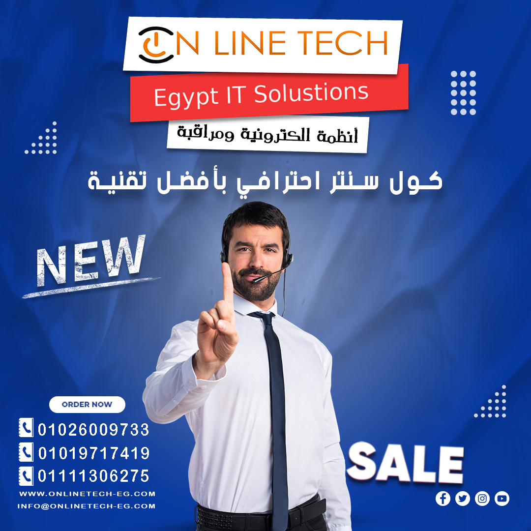 خدمة عملاء احترافية من هنا مع نظام الكول سنتر المتكامل