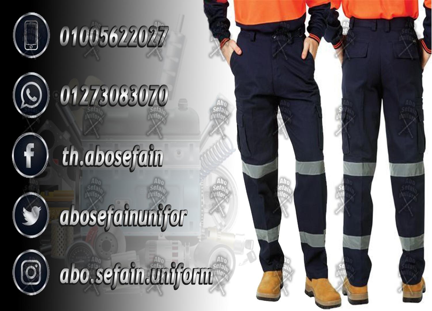 Factory uniform-الزى الموحد للمصانع -شركة ابو سيفين يونيفورم 01020275583